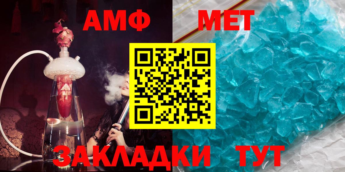 АМФ VHQ  Amphetamine  Апрелевка  Вход с VPN 