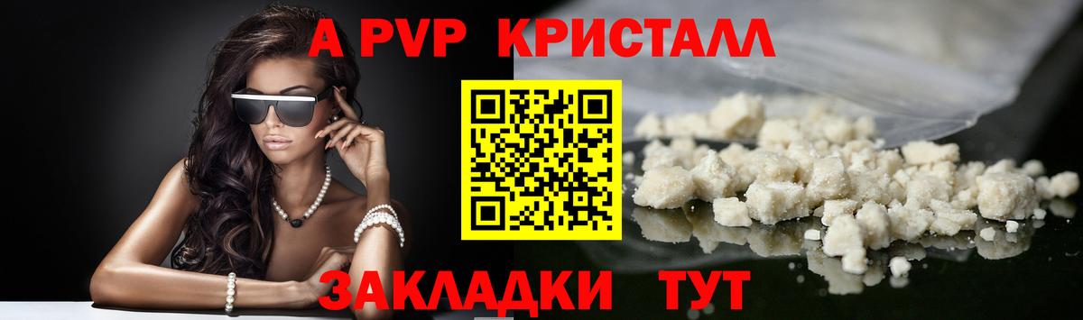APVP  магазин продажи   Alpha PVP СК  Вход с VPN  Alpha PVP крисы CK  Апрелевка  А ПВП мука 