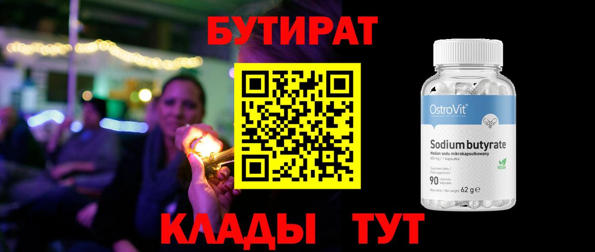 Апрелевка  БУТИРАТ GHB  Вход с VPN 
