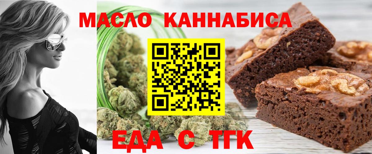 Печенье с ТГК конопля Апрелевка