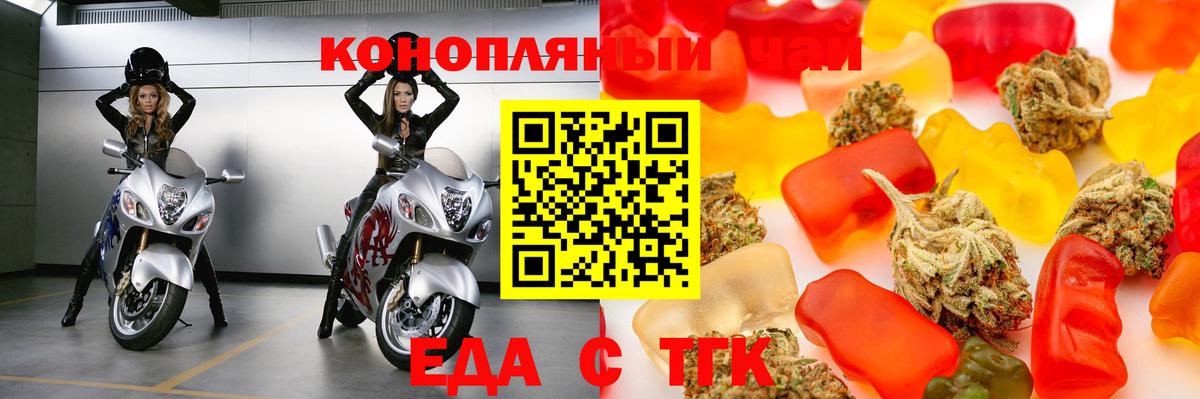 Печенье с ТГК марихуана  Вход с VPN  Апрелевка 