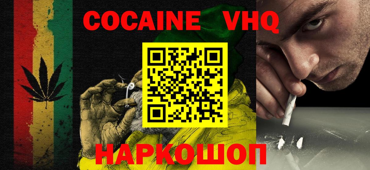 COCAIN FishScale Апрелевка