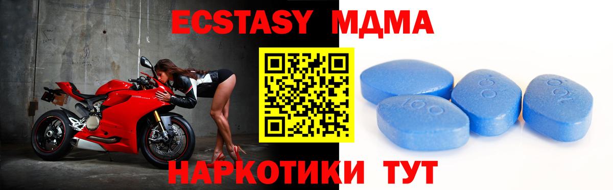 ЭКСТАЗИ круглые Апрелевка