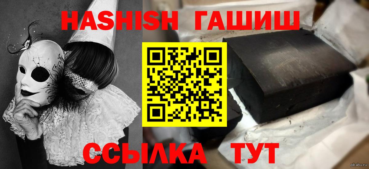 наркошоп  ГАШ Изолятор  Вход с VPN  Апрелевка  ГАШ AMNESIA HAZE 