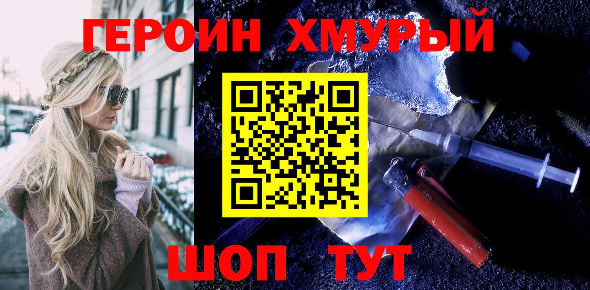 Апрелевка  ГЕРОИН  Вход с VPN  Героин герыч 