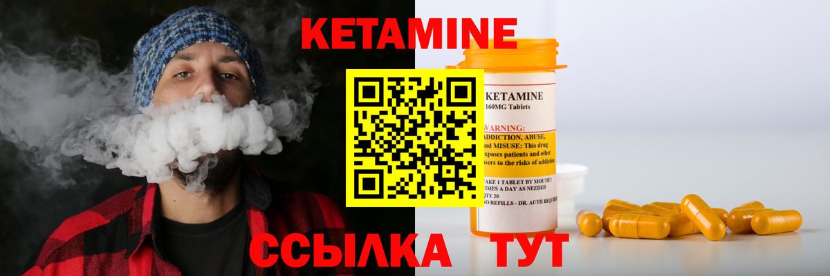 КЕТАМИН ketamine  Вход с VPN  КЕТАМИН ketamine  Апрелевка 
