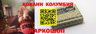 кокаин перу Волжск