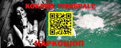 кокаин Волгодонск