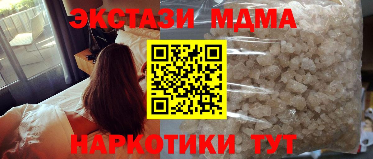 MDMA VHQ Апрелевка