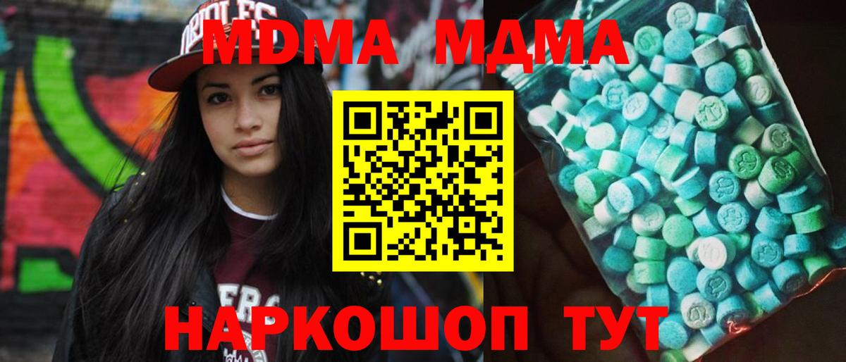 МДМА Molly  МДМА Molly  Вход с VPN  Апрелевка 