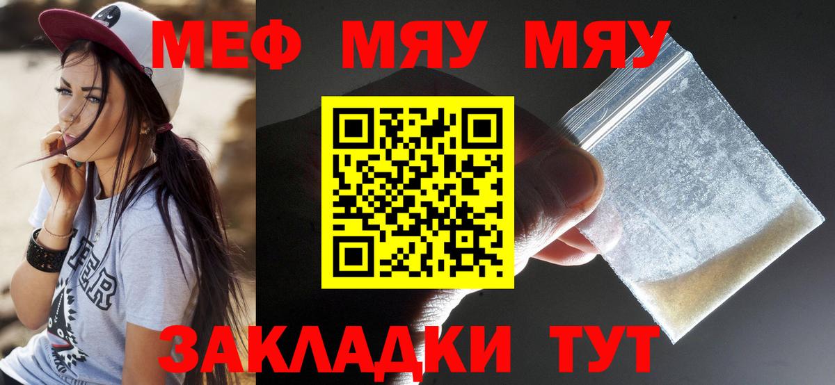 Апрелевка  Меф  Вход с VPN  МЯУ-МЯУ кристаллы  МЯУ-МЯУ мука 