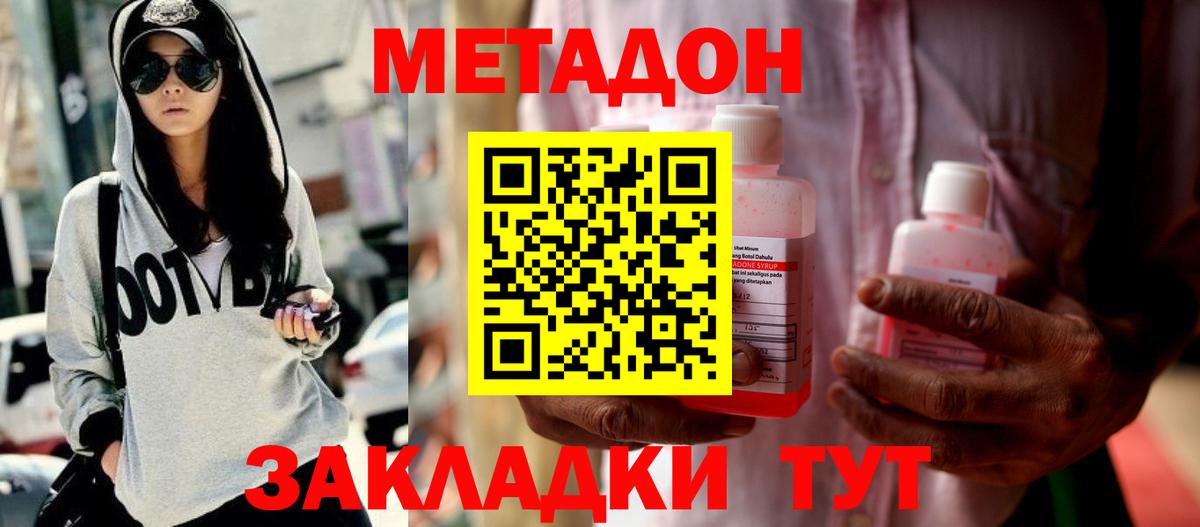 МЕТАДОН мёд  Вход с VPN  Метадон белоснежный  Апрелевка 