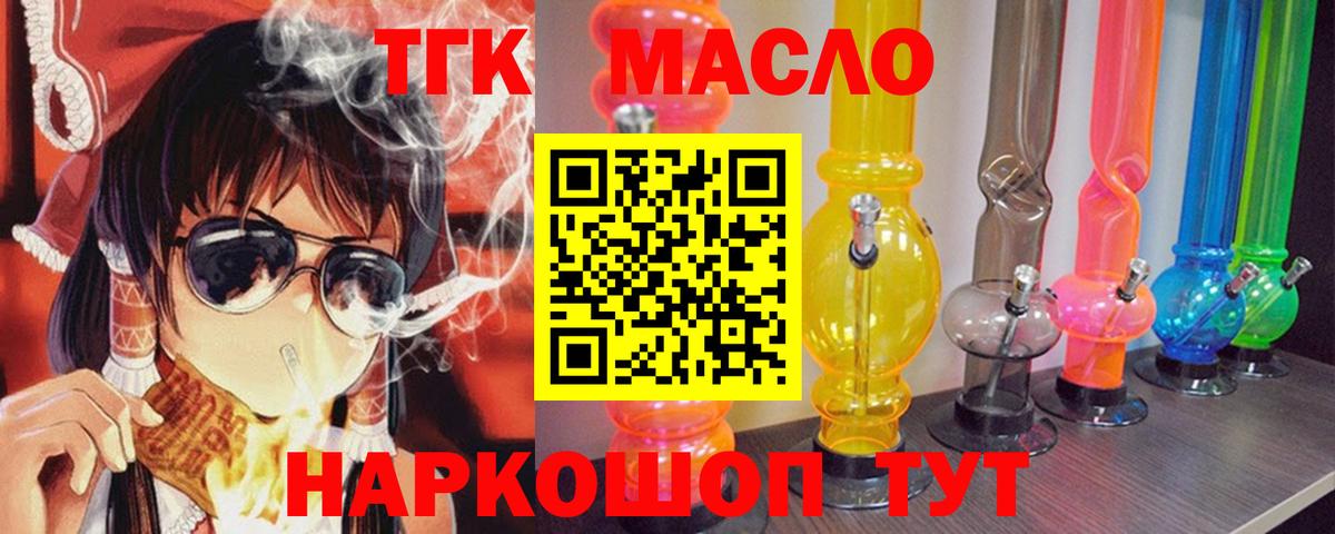 ТГК вейп Апрелевка
