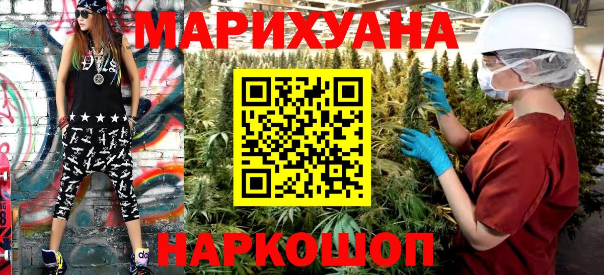 Канабис OG Kush Апрелевка